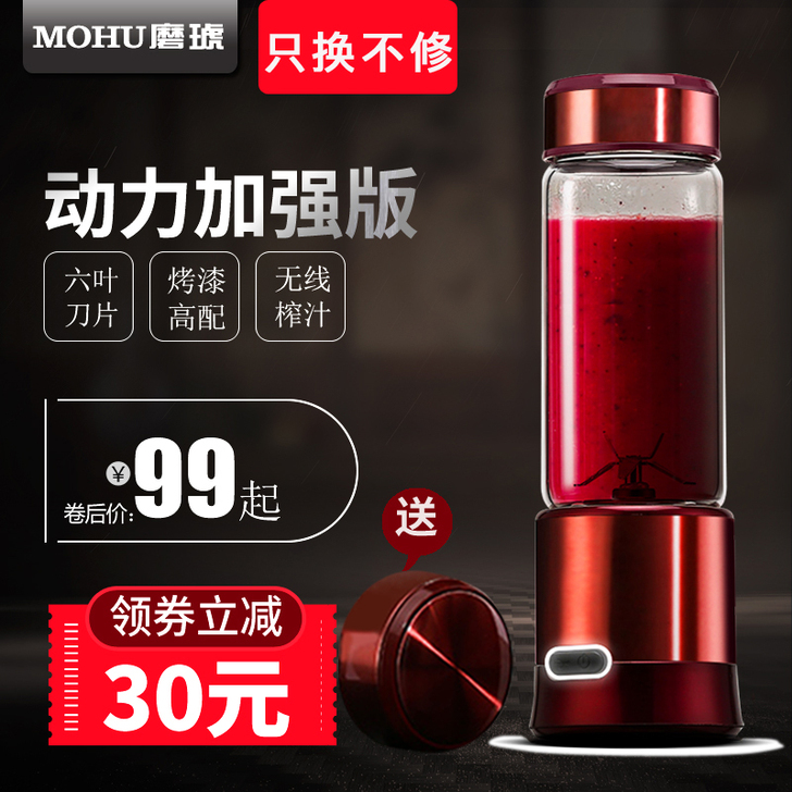 磨琥 榨汁机 买了基本没用，闲置了，哈密市...