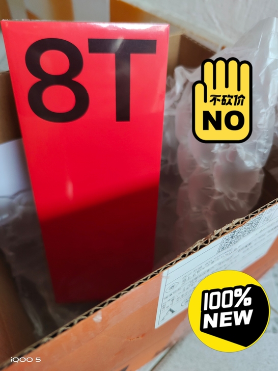 一加8t，青域12+256全新未拆封