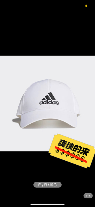 正品！！阿迪达斯 adidas 运动白色l...