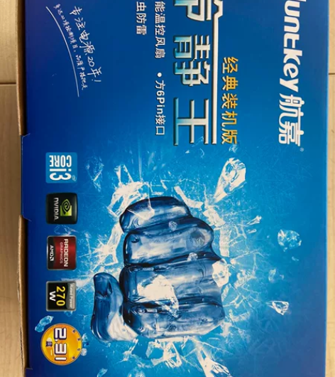 全新 航嘉电源额定270W 航嘉不虚...