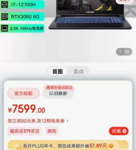 神舟(HASEE)战神Z8-DA7NP 新...