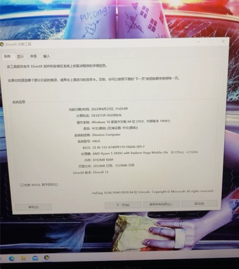 神舟优雅X5/… 2800买的 全新几乎没...