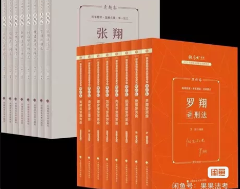厚大法考司法考试2023教材精讲全套讲义预...