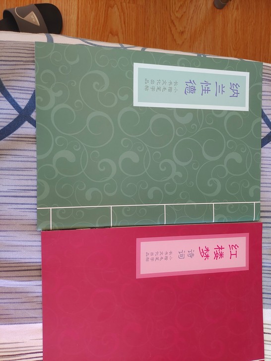 毛笔字帖