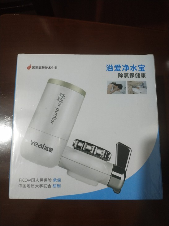 全新未拆封！溢爱净水宝！