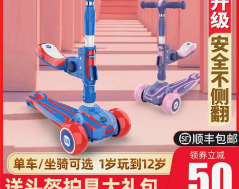 斯威滑板车儿童款2可坐可骑滑3一6岁以上男...