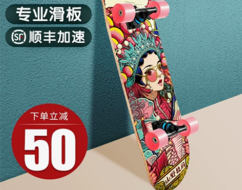 四轮滑板初学者成人男女生青少年成年儿童专业...