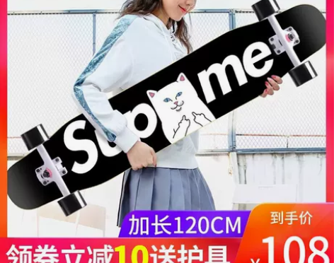 赛豹长板滑板初学者成人男女生舞板刷街韩国青...