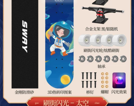 刚买的,滑过一次,闲置故出售,适合小朋友玩...