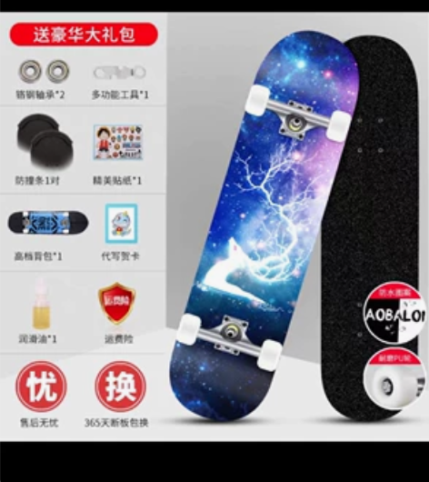 四轮滑板初学者成人男女生青少年成年儿童专业...