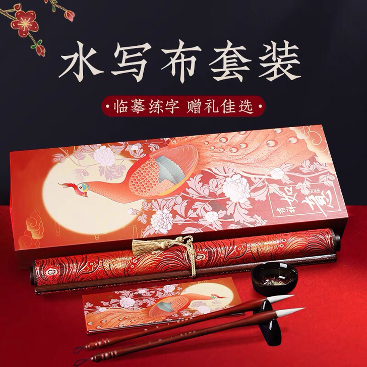 吉祥如意书法水写礼盒，全新未拆封，原价18...