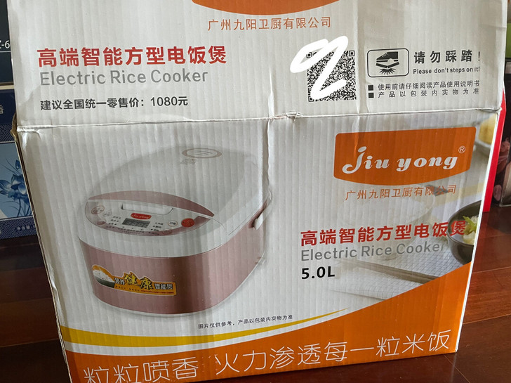 杂牌九阳电饭煲，全新未使用，介意的绕道，客...