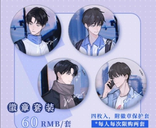 【收】cp28某某吧唧 标价左右收  顺带...