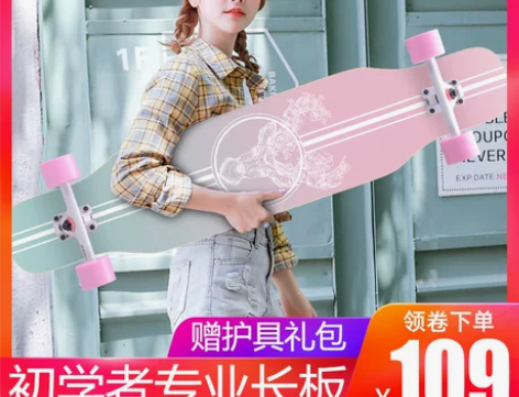 弘鹰滑板长板初学者女生男生成人青少年刷街舞...