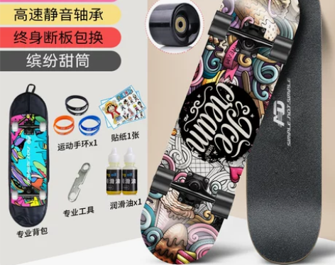 AD专业滑板初学者成人男女生青少年成年全能...