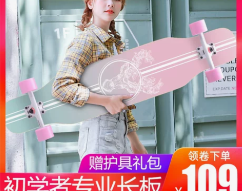 【狂欢价】弘鹰专业滑板长板初学者成人青少年...