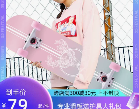 滑板儿童初学者四轮专业板男女生成人青少年大...
