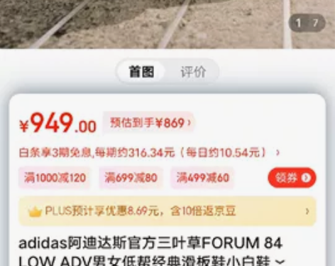 adidas阿迪达斯官方三叶草FORUM ...