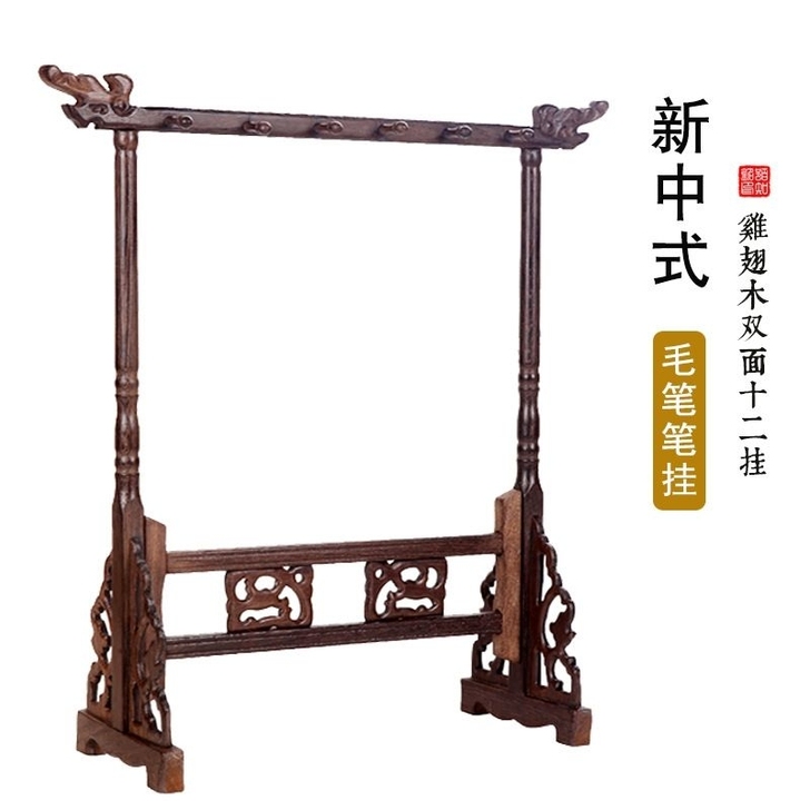 龙头毛笔架6挂12针鸡翅木笔挂 红木文房四...