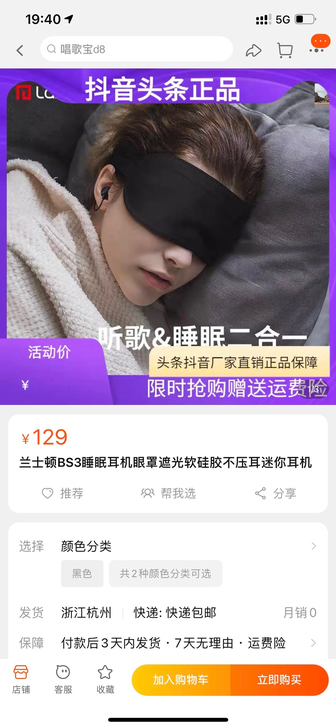 langsdom兰士顿BS3 睡眠耳罩无线...