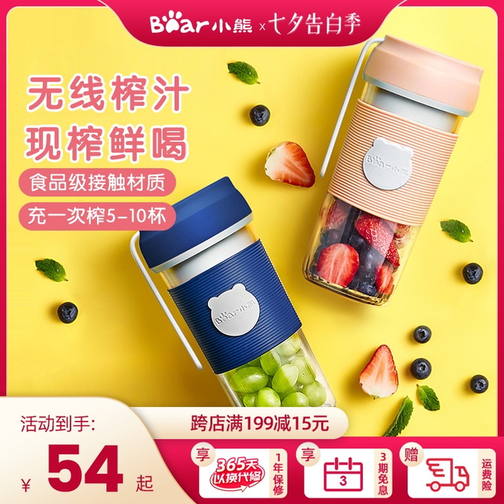 Bear/小熊 榨汁机