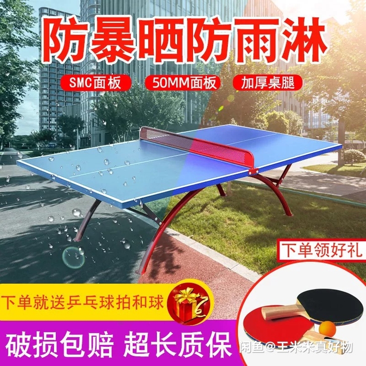 乒乓球台面板，半块球台面板，SMC材质，质...