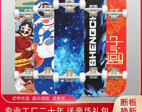 低价出晟驰专业滑板初学者成人青少年成年全能...