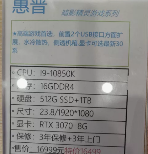 惠普暗影精灵6 游戏主机 处理器=[i9-...