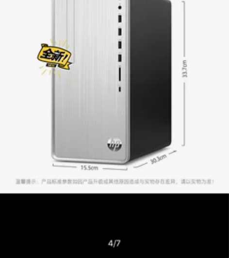 惠普台式电脑办公家用都OK，扩展性能好！支...