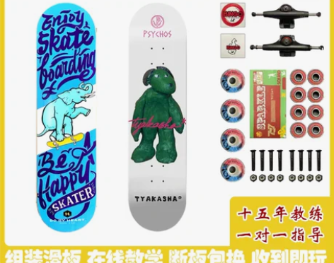 程潇同款滑板antiz dbh justi...