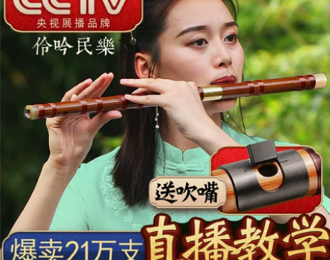 【开学价】专业竹笛儿童初学零基础入门笛子乐...