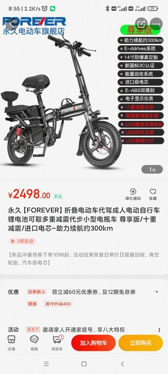永久可折叠电动车，标的助力续航350公里，...
