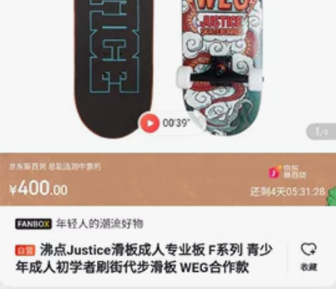 230元出沸点Justice滑板成人专业板...