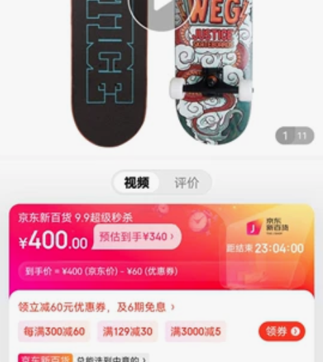 沸点Justice滑板成人专业板  F系列...