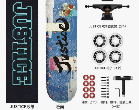 沸点JUSTICE滑板初学者男女生成人公路...