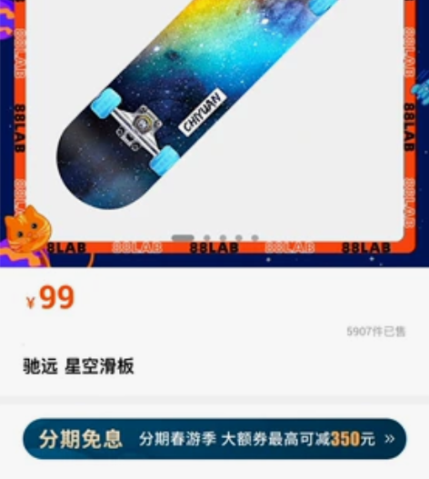 驰远星空滑板 平安抽奖中的，9.99新 5...