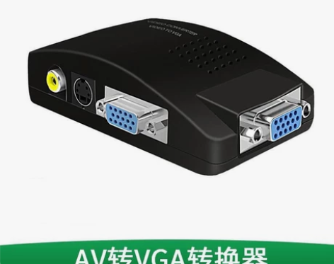 AV转VGA转换器电脑接显示器视频转换 支...