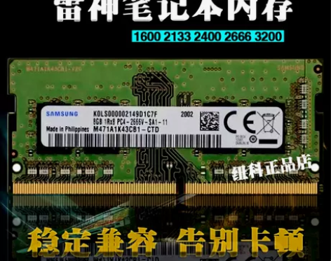 电脑内存 电脑内存雷神911SE MT M...