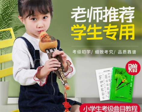 葫芦丝乐器c调降b调初学者儿童小学生专业演...