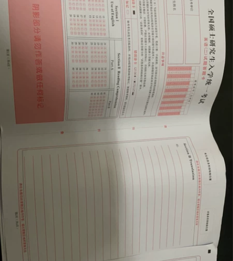 研究生考试答题卡（和考场试卷一样，纸张质量...