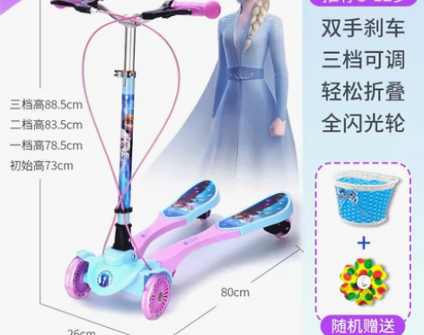 迪士尼蛙式车儿童滑板车四轮剪刀车3-12岁...