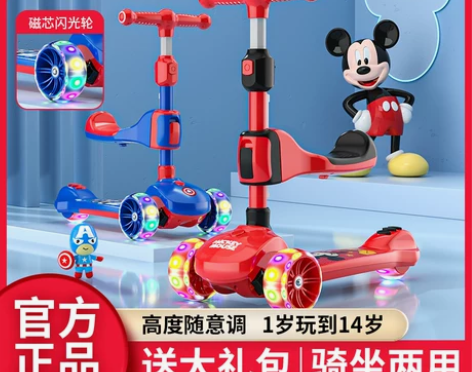 【狂欢价】迪士尼滑板车儿童1-2-3-6岁...