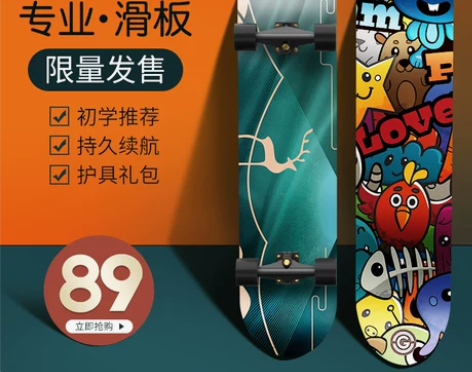贵派仕四轮滑板青少年初学者专业成人儿童男女...
