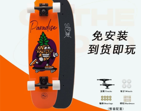 OTR专业大鱼板代步刷街滑板单翘板青少年男...