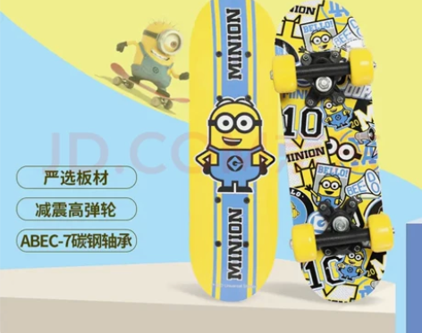小黄人儿童滑板 全新未拆封!正品行货!购物...