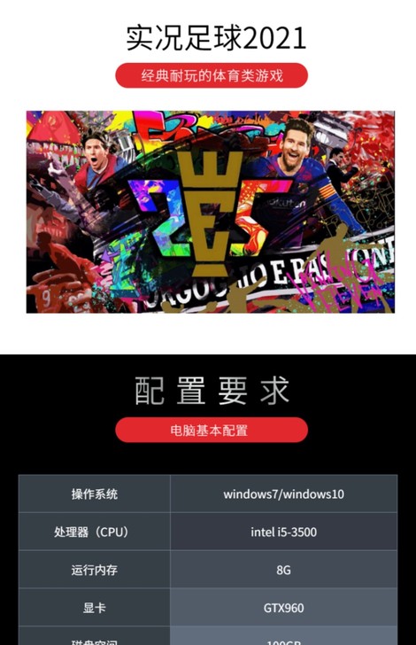 PC实况足球pes2021一键安装中文解说...