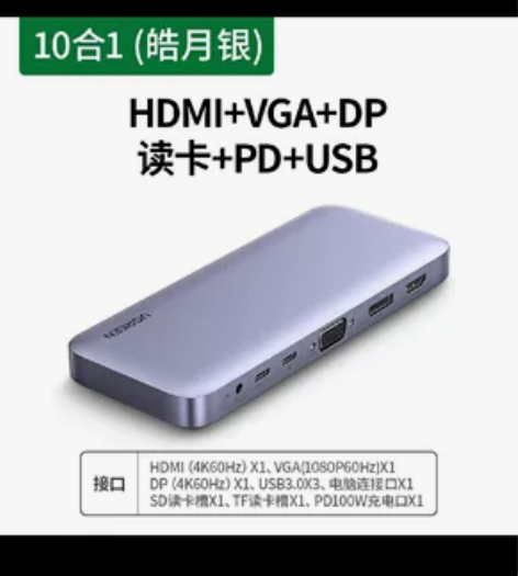 绿联Typec扩展坞拓展桌面usb转接头4...