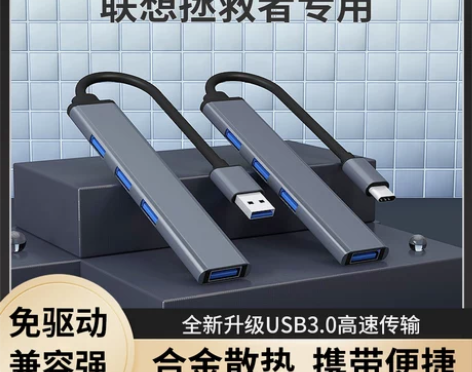 电脑拓展坞 电脑笔记本联想拯救者usb3....