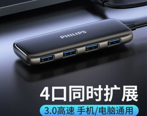 【夏日价】飞利浦usb3.0扩展器转换接头...