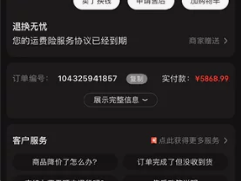 【一号本·壹号本3S国行九九新】 8.4英...